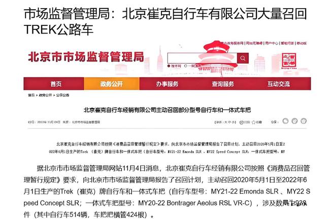 2025崔克高端属于什么档次捷安特闪电梅花喜德盛怎么选(图5)
