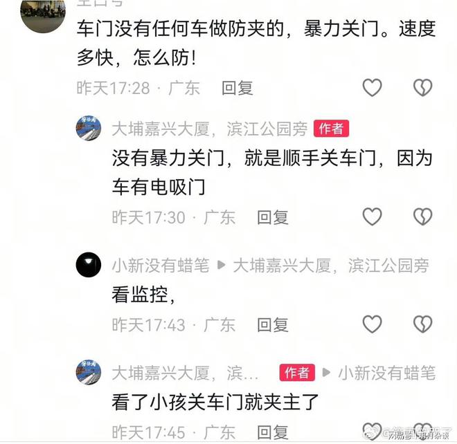 太疼了！网友：问界m9汽车不是防夹的吗？小孩子手指都夹肿了…(图2)