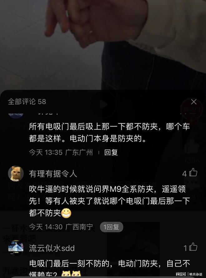 太疼了！网友：问界m9汽车不是防夹的吗？小孩子手指都夹肿了…(图3)