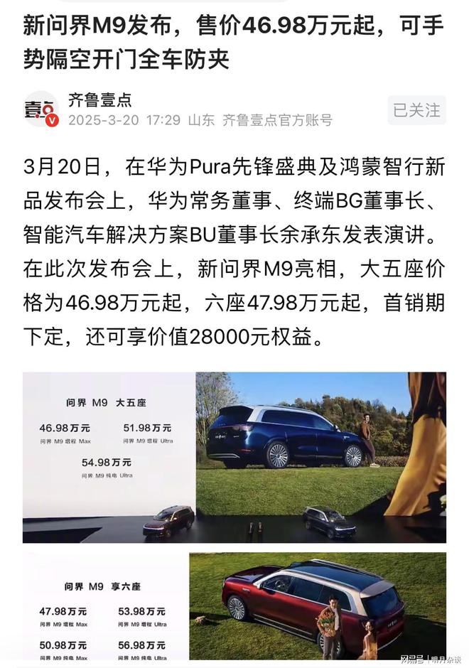 太疼了！网友：问界m9汽车不是防夹的吗？小孩子手指都夹肿了…(图4)