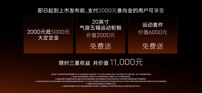 全系4大标配阿维塔06将于4月正式上市发布(图10)