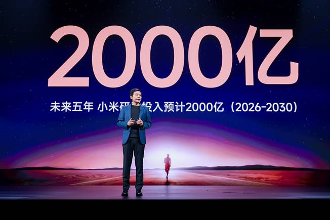 玄戒O1、小米YU7正式亮相雷军谈小米15周年：疾风知劲草用更坚实的成长回应一切(图16)