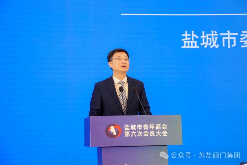 江苏苏盐阀门机械有限公司总经理韩文豪荣任盐城市青商会会长(图2)