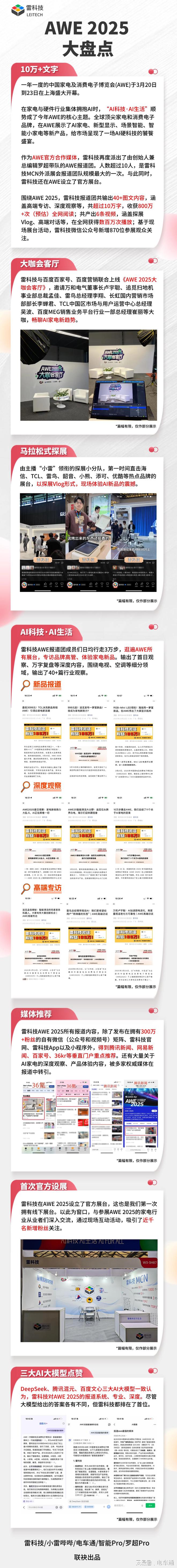 腾势N9试驾：操纵感丝滑的超大杯SUV还有新势力特质(图11)