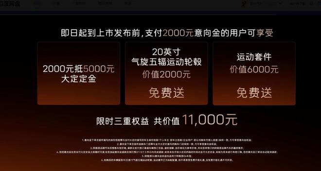 杀疯了！阿维塔06预售2159万起(图6)