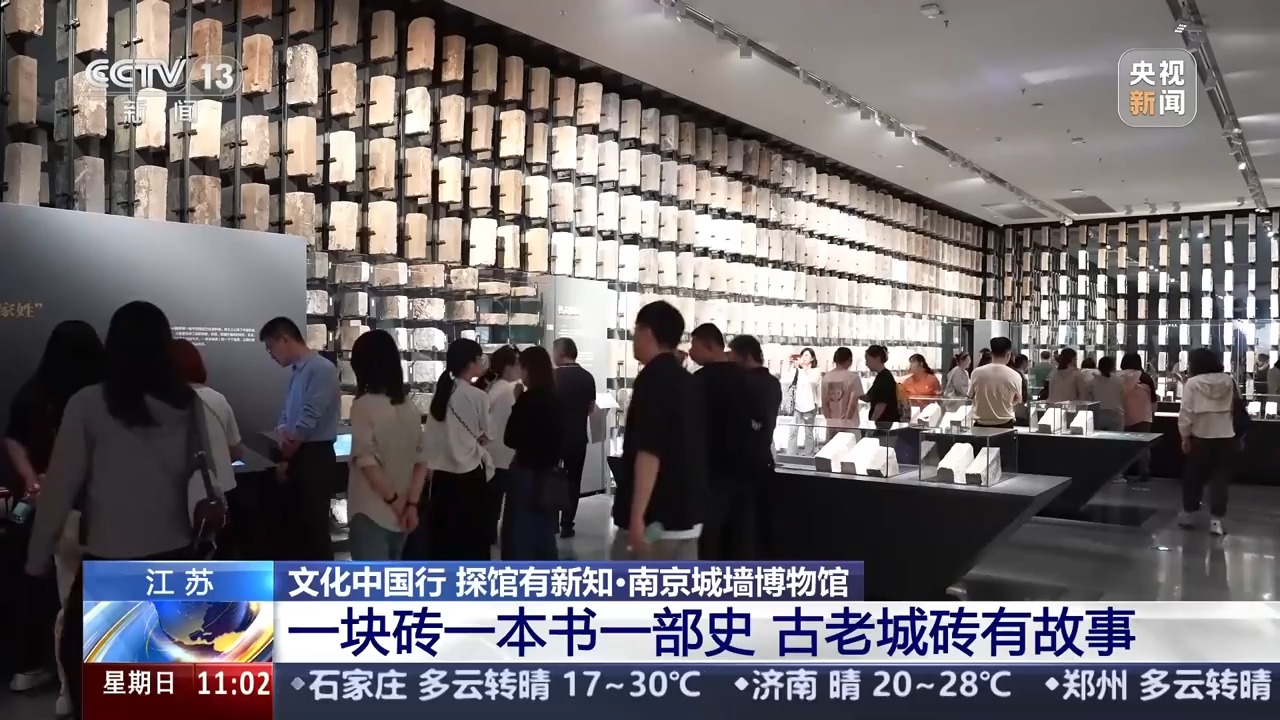 文化中国行丨一块砖一本书一部史古老城砖有故事(图3)