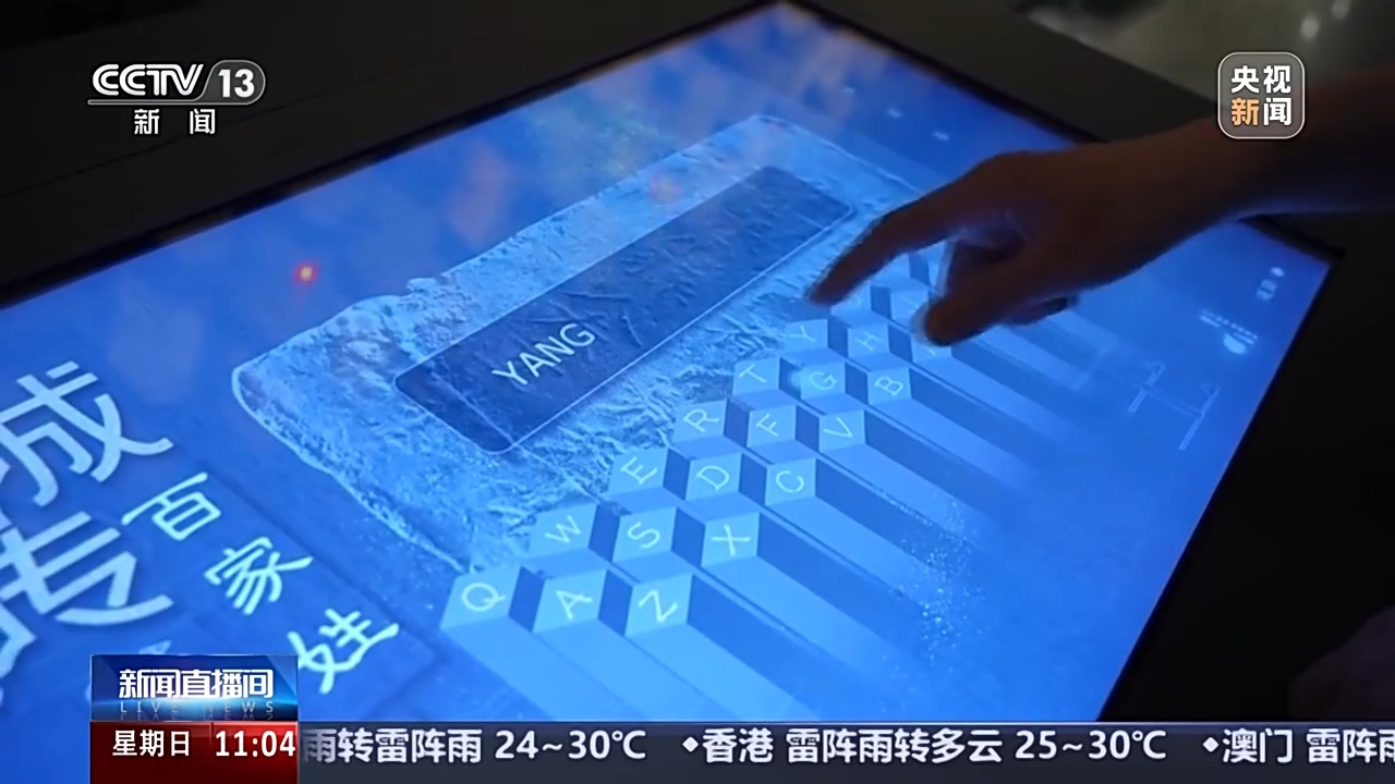 文化中国行丨一块砖一本书一部史古老城砖有故事(图6)