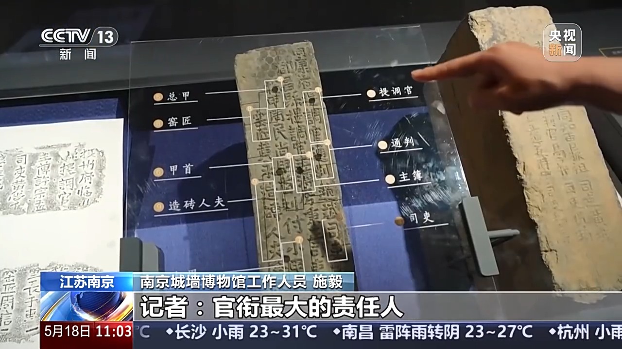 文化中国行丨一块砖一本书一部史古老城砖有故事(图4)