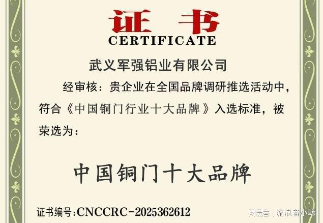 2025年铜门十大品牌厂家——军强铜门(图1)