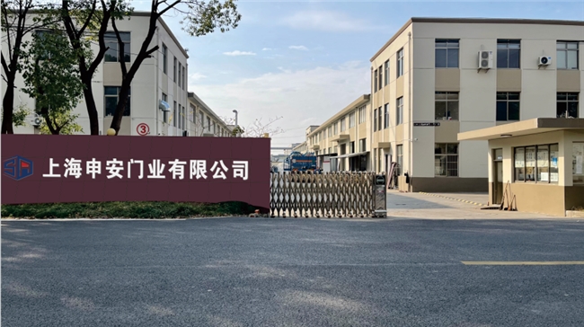 上海申安门业：匠心铸就品质创新定义安全——以严苛质量把控锻造行业标杆(图1)