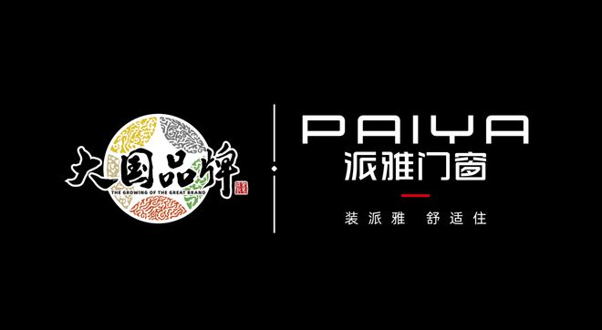 中国高端门窗10大品牌前十名_品牌系统门窗选购分享(图1)