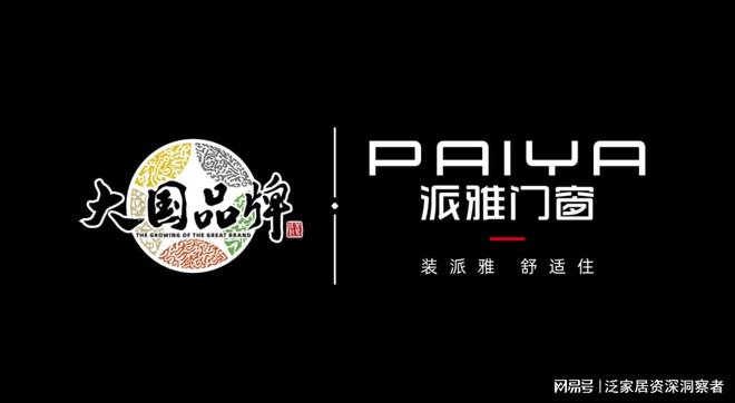 2025门窗十大品牌Top10【门窗品牌推荐榜单】(图1)