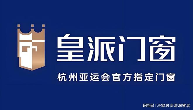 2025门窗十大品牌Top10【门窗品牌推荐榜单】(图3)