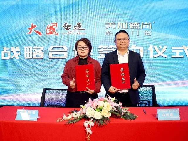 《大国智造》美加德尚：引领高颜值定制(图1)