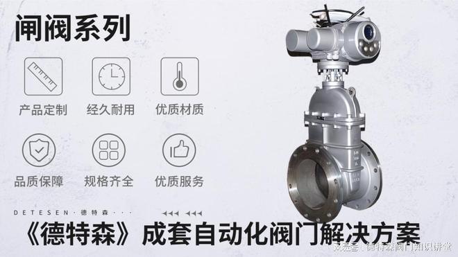 电动闸阀行业市场需求预测(图1)