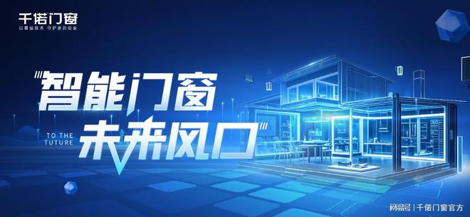 荣耀！千偌门窗新品荣获北极星建筑奖、北极星至尊奖(图5)