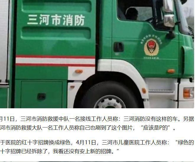 进退两难！三河树绿了草绿了消防车也回应：应该是P的(图3)