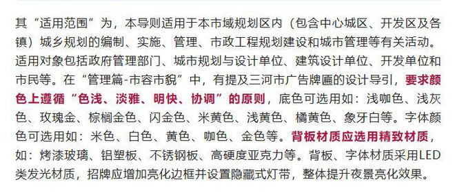 进退两难！三河树绿了草绿了消防车也回应：应该是P的(图5)