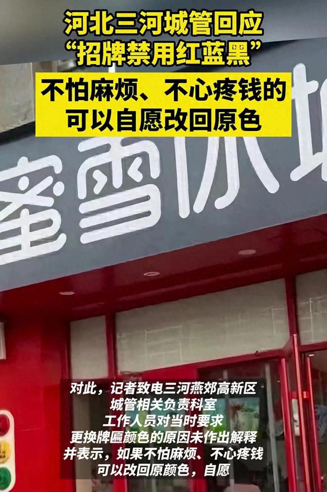 进退两难！三河树绿了草绿了消防车也回应：应该是P的(图4)