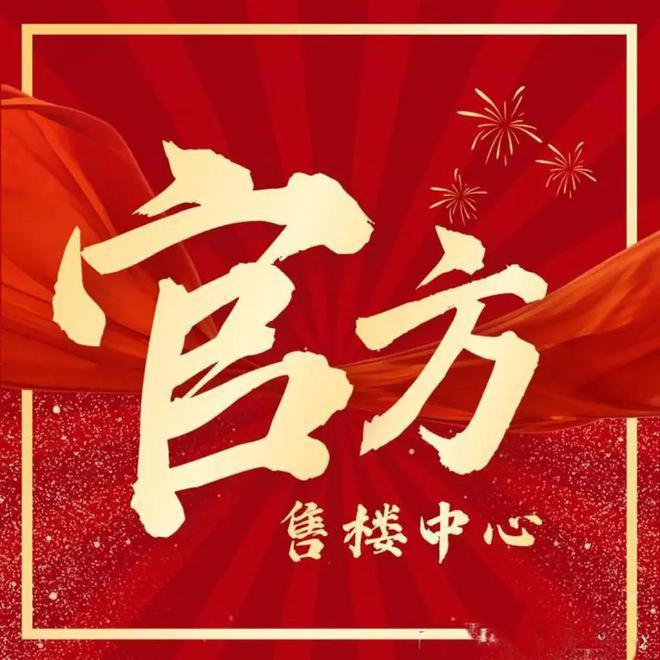 【】华润中环置地中心望云售楼处发布：多维配套构筑(图5)