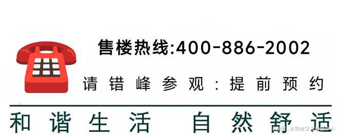 【】华润中环置地中心望云售楼处发布：多维配套构筑(图4)