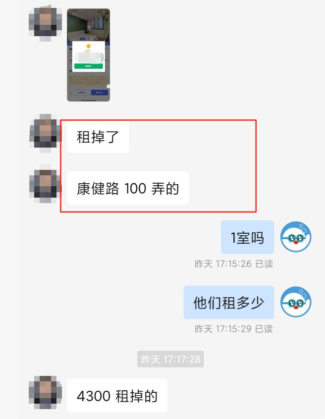 现在什么样的房子相对更好出租(图4)