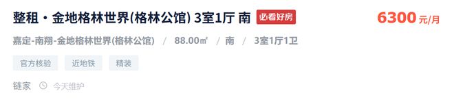 现在什么样的房子相对更好出租(图11)