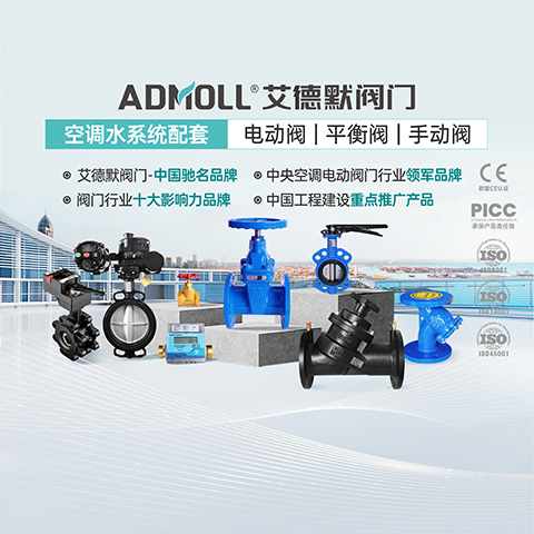 图纸上的阀门符号大全-艾德默阀门(图1)
