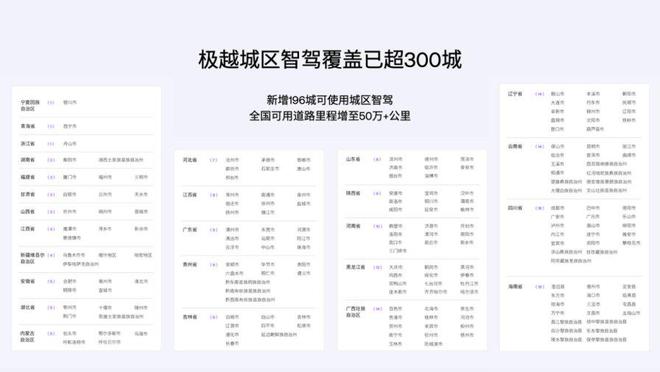 极越07亮相2024世界人工智能大会即将上市(图6)