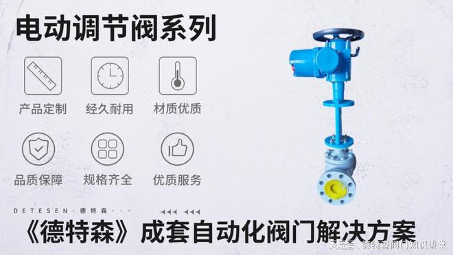 电动调节阀规模分析(图1)