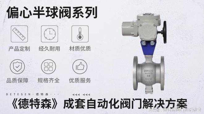 电动不锈钢阀门区域市场分析(图1)