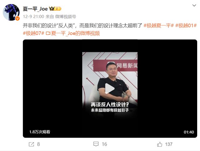 极越到底做错了什么？谁该为他的失败买单？(图5)