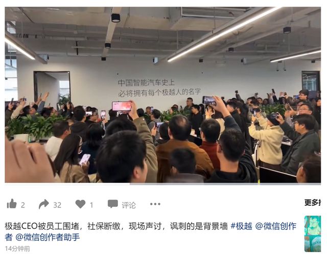 极越到底做错了什么？谁该为他的失败买单？(图1)