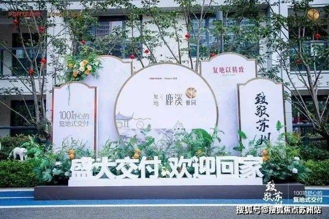 鹿溪雅园(鹿溪雅园)首页置顶-2025年+房价+户型图+小区环境+配套(图3)