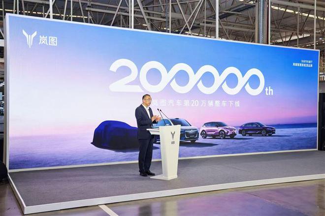 从0到20万岚图如何练成央国企新能源第一品牌？(图4)