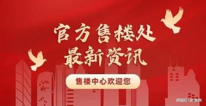 ☎‍楼市热点@璟雲里售楼处发布：‍璟雲里邀请您鉴赏！(图4)