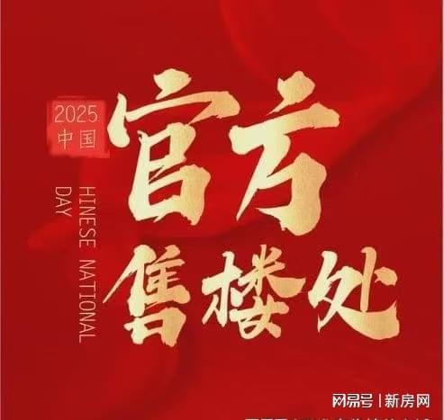 ☎‍楼市热点@璟雲里售楼处发布：‍璟雲里邀请您鉴赏！(图3)