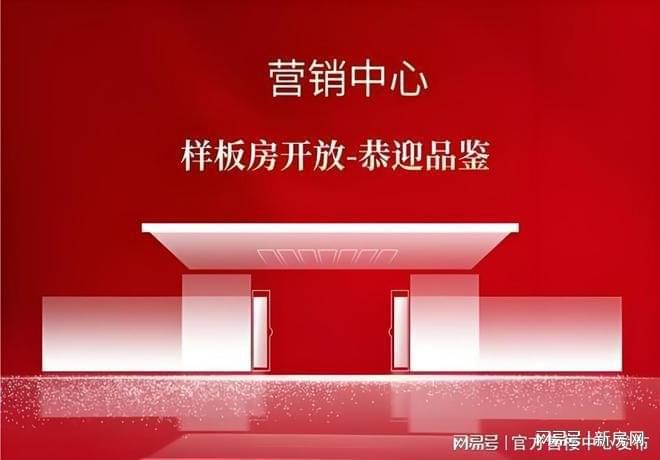 ☎‍楼市热点@璟雲里售楼处发布：‍璟雲里邀请您鉴赏！(图5)