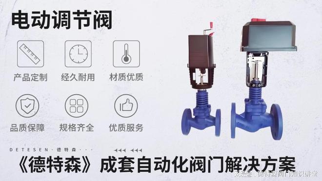 电动调节阀市场竞争格局分析(图1)