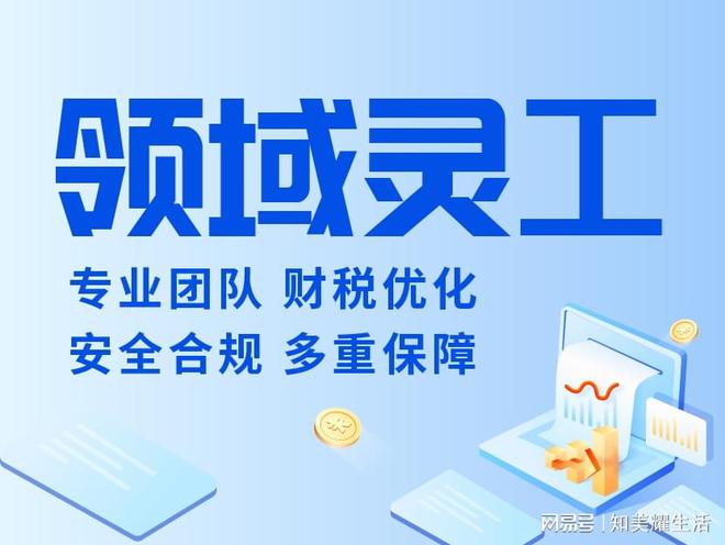十大灵活用工平台排行榜有哪些灵活用工平台(图1)