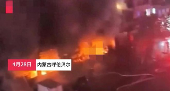 突发！内蒙古满洲里多家商户遭遇火灾十多家门店损失惨重！(图1)