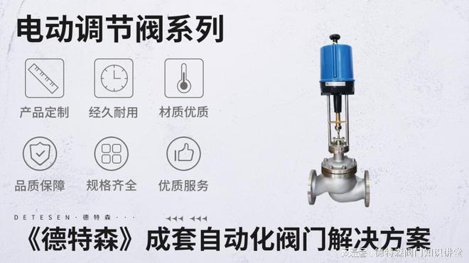 电动调节阀供给状况分析(图1)