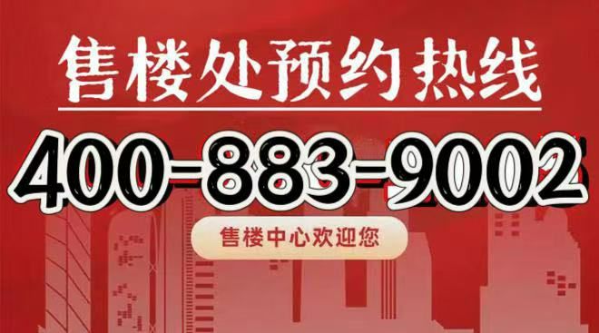 热！@保利虹桥和著（网站）虹桥和著发布：最新资讯！(图1)