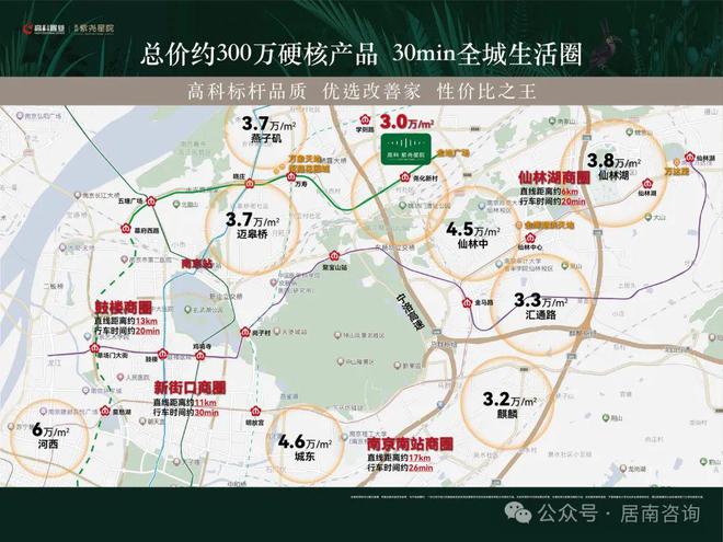 高科紫尧星院售楼处电话_首页网站_内附图文解析_楼盘百科详情！(图2)