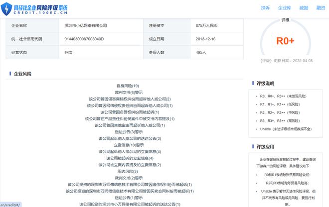 用户投诉“万师傅”封号判定不公正强制取消订单(图3)