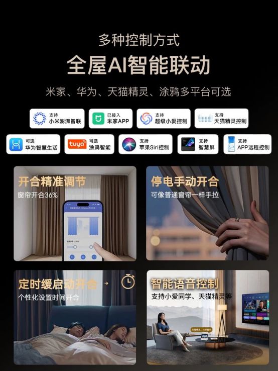 科思顿无刷电机首创者定义电动窗帘新高度(图2)