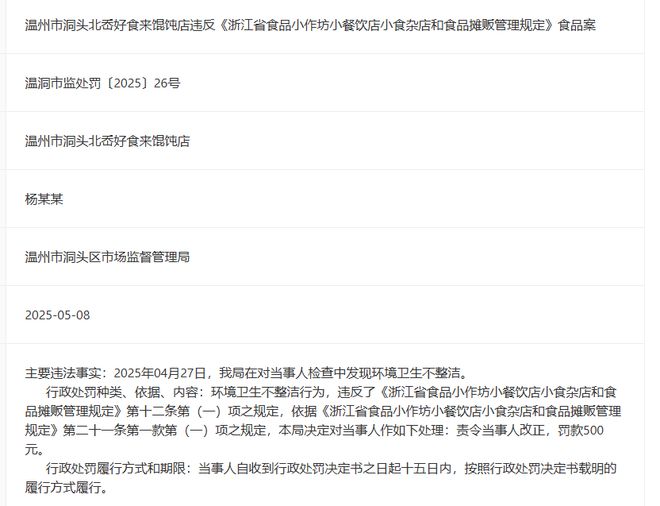 洞头这家店厨房惊现大老鼠！后续来了！(图2)