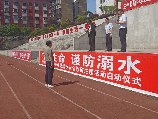 达州高新中学举行2025年“5·12”防震减灾应急疏散演练(图5)