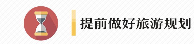 景区通报：2人受伤！安全提醒→(图6)