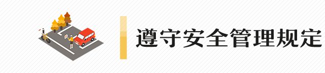 景区通报：2人受伤！安全提醒→(图4)